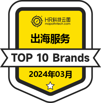 出海服务 Top10 榜单 (2024年03月)