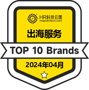 出海服务 Top10 榜单 (2024年04月)