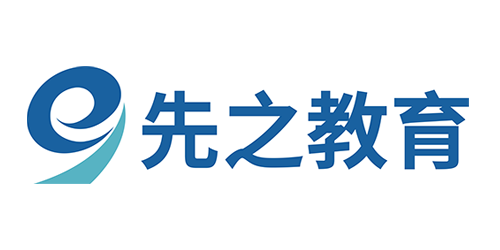 先之
