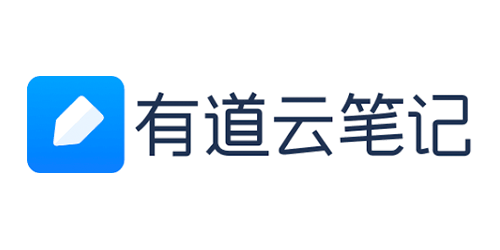 有道云笔记