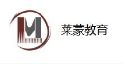 莱蒙教育
